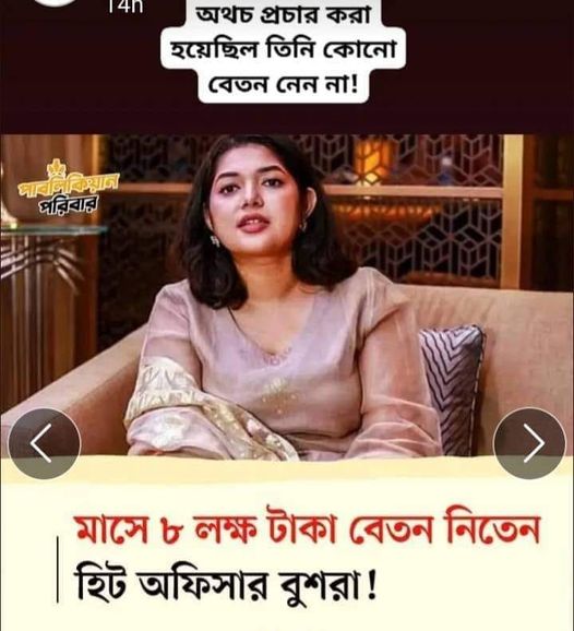 Mahfuza Anzum Saba